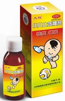 小儿止咳糖浆 小儿止咳糖浆