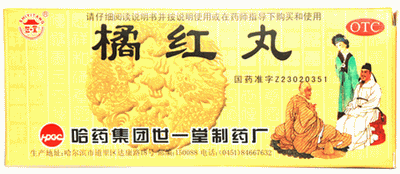 橘红丸