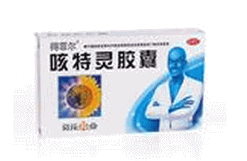 咳特灵胶囊