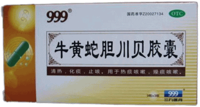 牛黄蛇胆川贝胶囊 牛黄蛇胆川贝胶囊