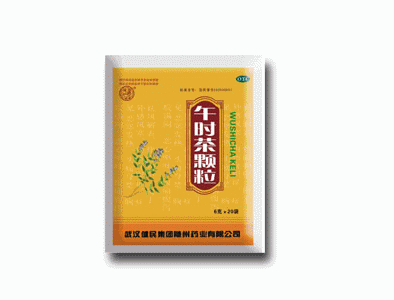 午时茶颗粒