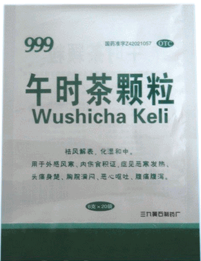 午时茶颗粒