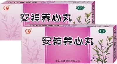 安神养心丸