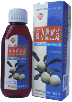 强力枇杷露 强力枇杷露