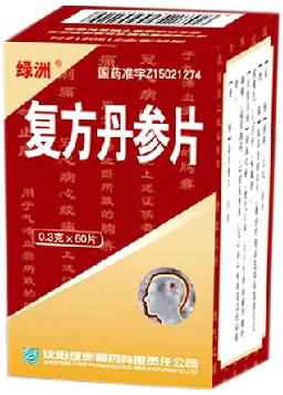 复方丹参片 复方丹参片