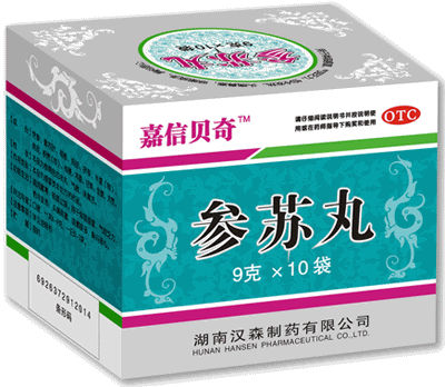 参苏丸 参苏丸