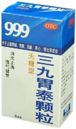 三九胃泰颗粒