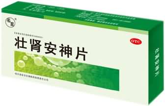 壮肾安神片