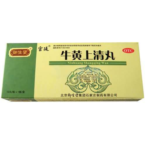牛黄上清丸