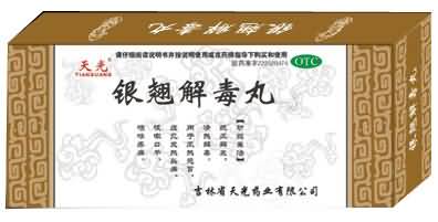 银翘解毒丸
