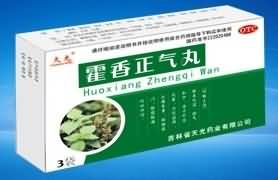 藿香正气丸