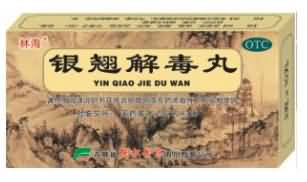 银翘解毒丸