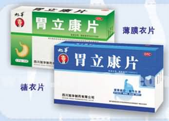 胃立康片