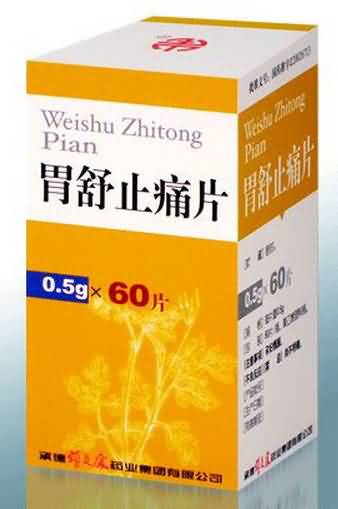 胃舒止痛片 胃舒止痛片