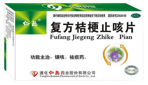 复方桔梗止咳片