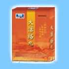 大活络丸