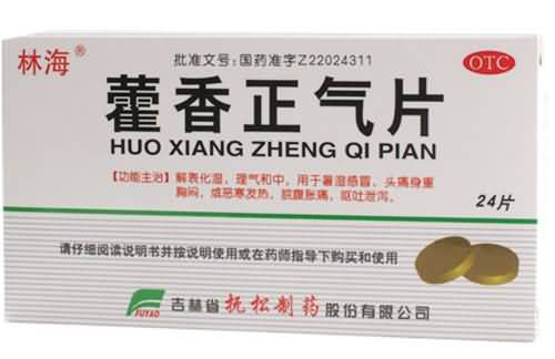 藿香正气片