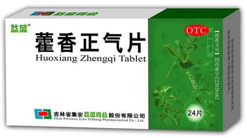 藿香正气片 藿香正气片