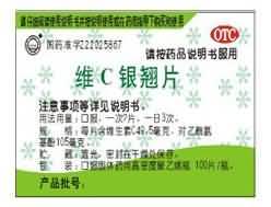 维C银翘片
