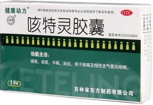 咳特灵胶囊