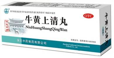 牛黄上清丸 牛黄上清丸