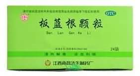 板蓝根颗粒