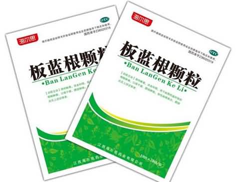 板蓝根颗粒