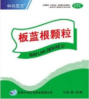 板蓝根颗粒 板蓝根颗粒
