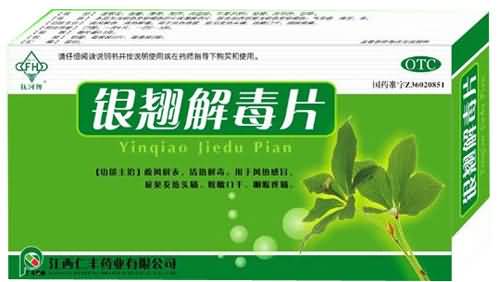 银翘解毒片