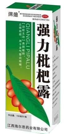 强力枇杷露