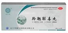 羚翘解毒丸