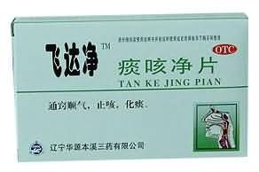 痰咳净片