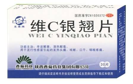 维C银翘片