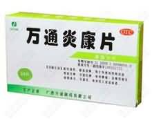 万通炎康片 万通炎康片