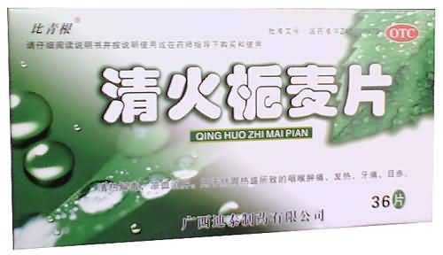 清火栀麦片