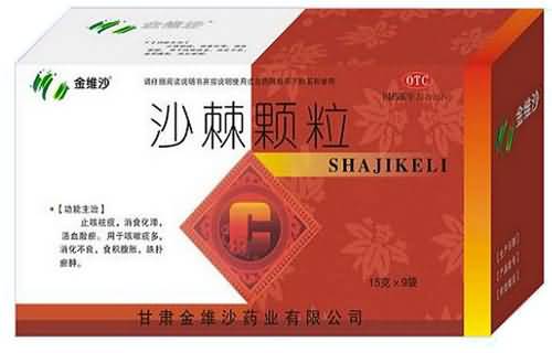 沙棘颗粒