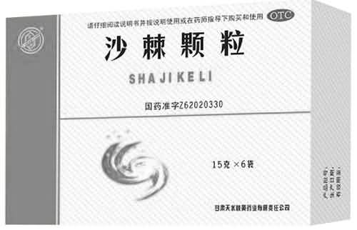 沙棘颗粒