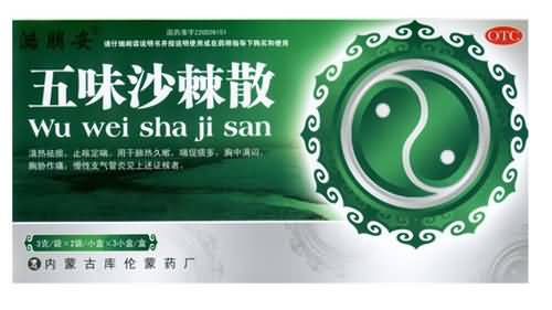 五味沙棘散