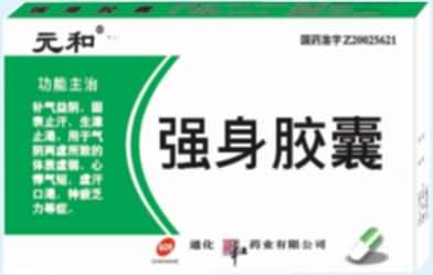 强身胶囊