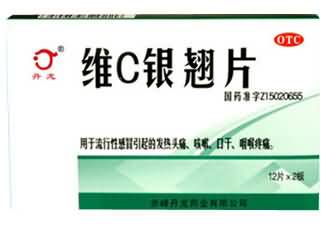 维C银翘片