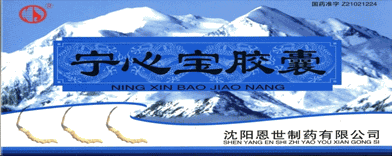宁心宝胶囊