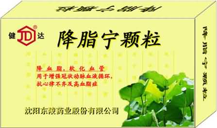 降脂宁颗粒