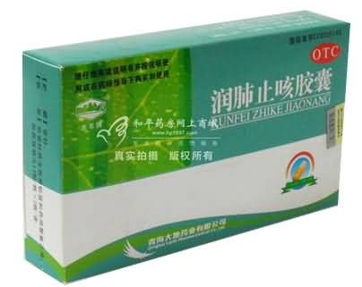润肺止咳胶囊