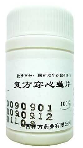 复方穿心莲片