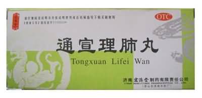 通宣理肺丸