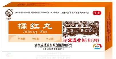 橘红丸