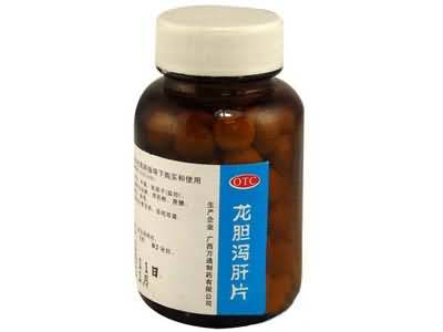 龙胆泻肝片