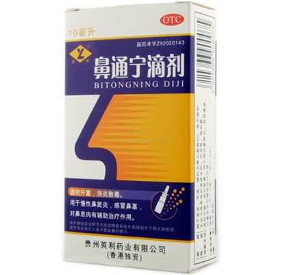 鼻通宁滴剂