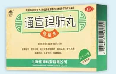 通宣理肺丸