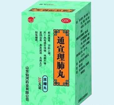 通宣理肺丸